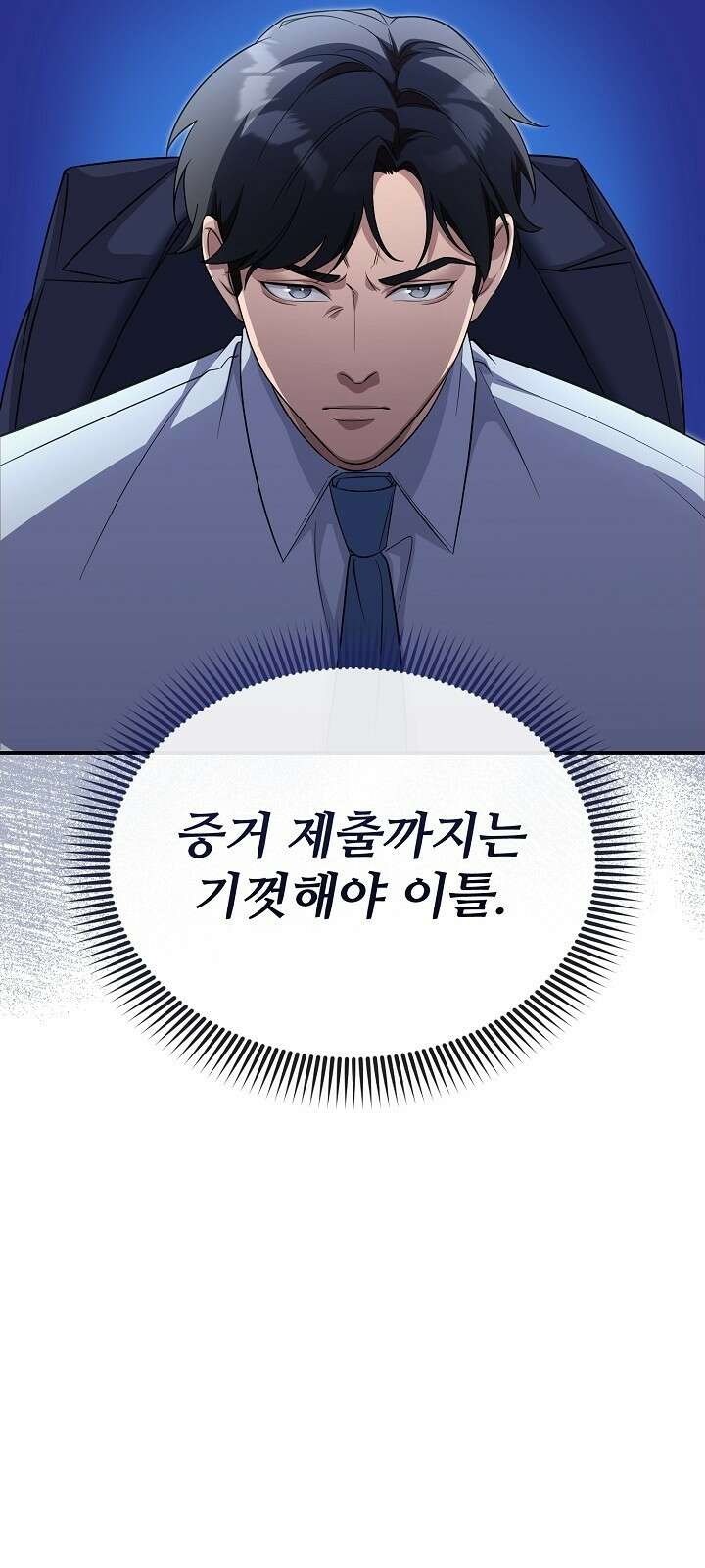 망나니 검사가 달라졌다 5화 20
