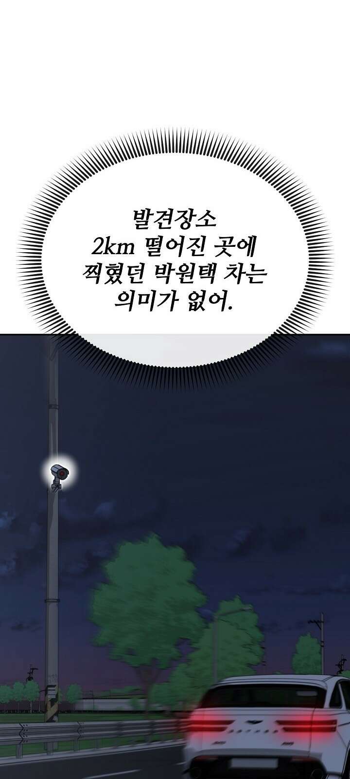 망나니 검사가 달라졌다 5화 22