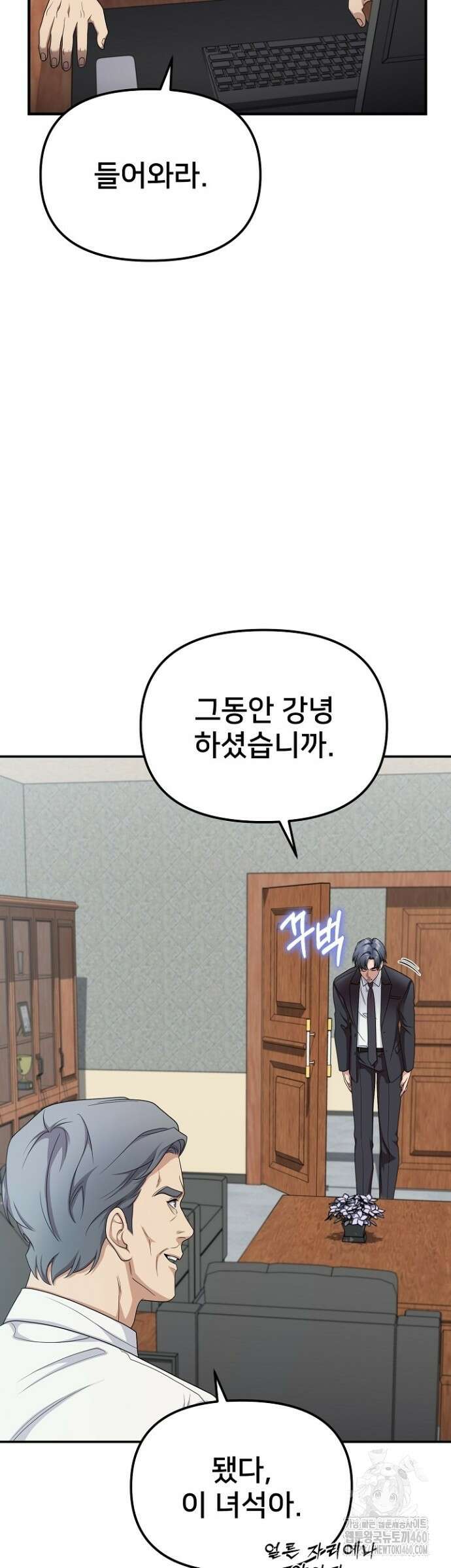 망나니 검사가 달라졌다 15화 2