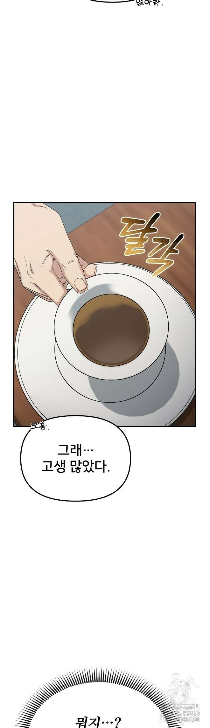 망나니 검사가 달라졌다 15화 3