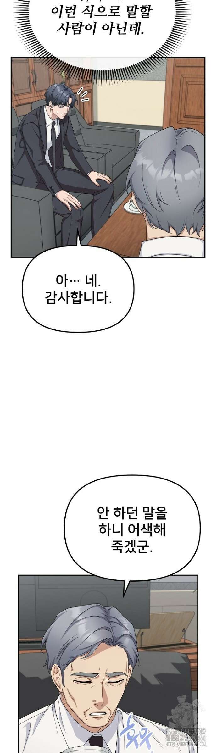 망나니 검사가 달라졌다 15화 4