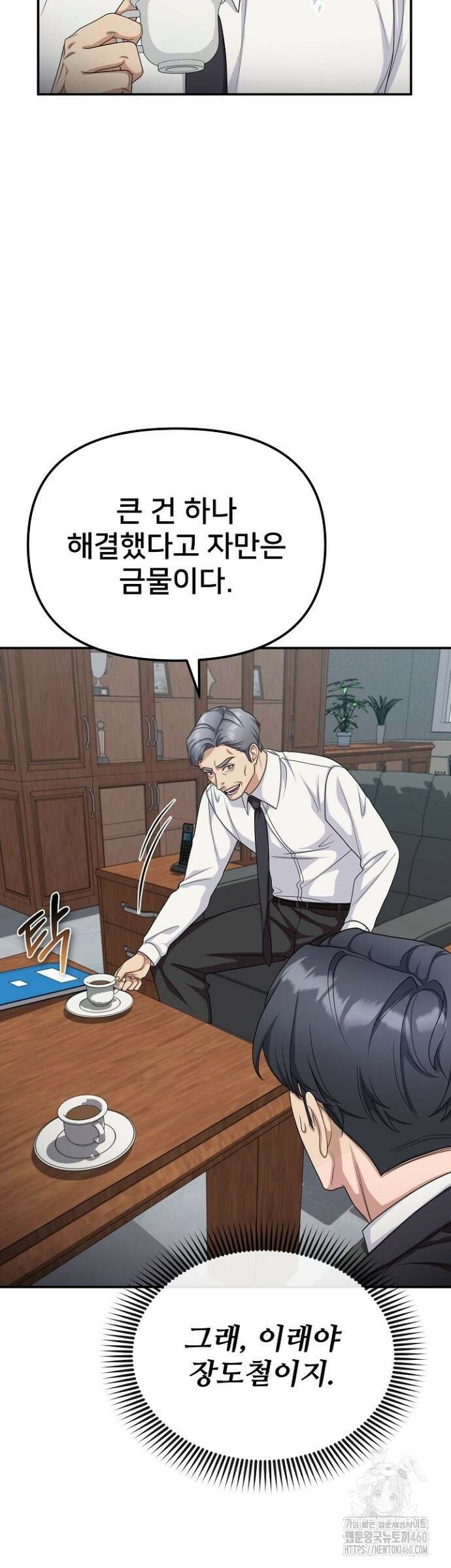 망나니 검사가 달라졌다 15화 5
