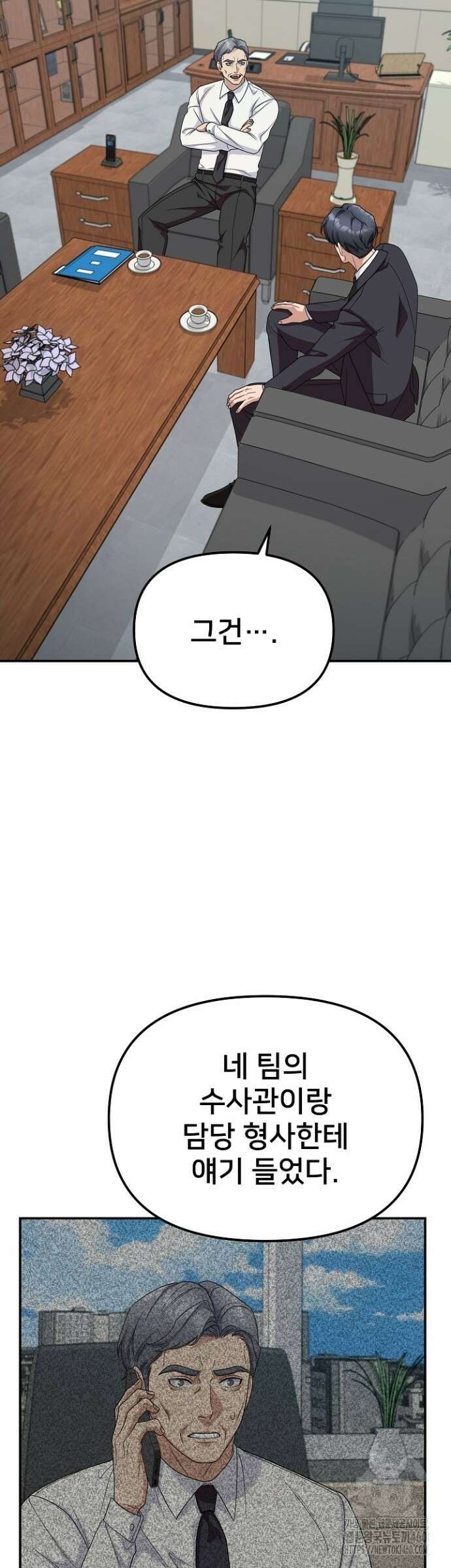망나니 검사가 달라졌다 15화 8