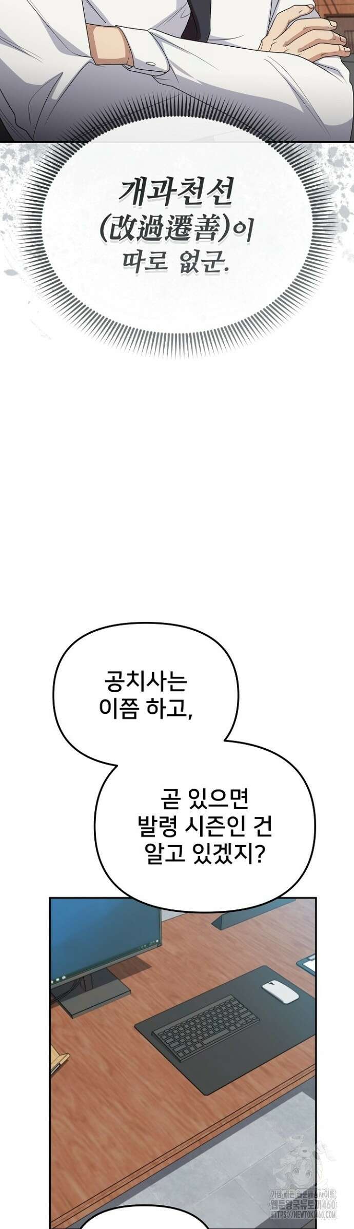 망나니 검사가 달라졌다 15화 10