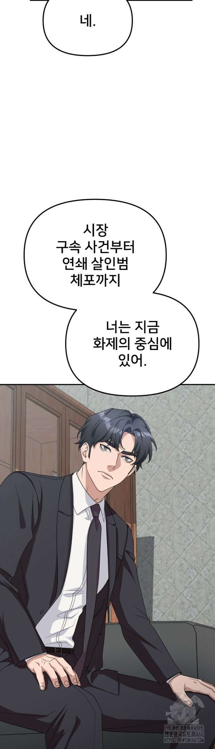 망나니 검사가 달라졌다 15화 11