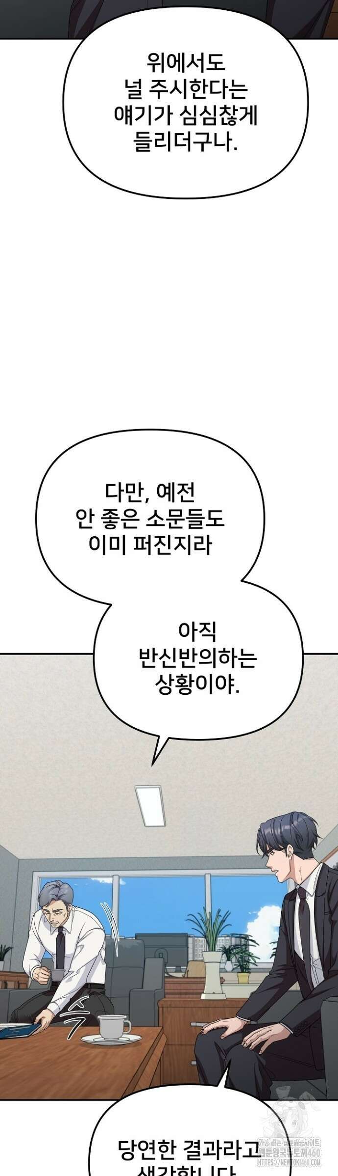 망나니 검사가 달라졌다 15화 12