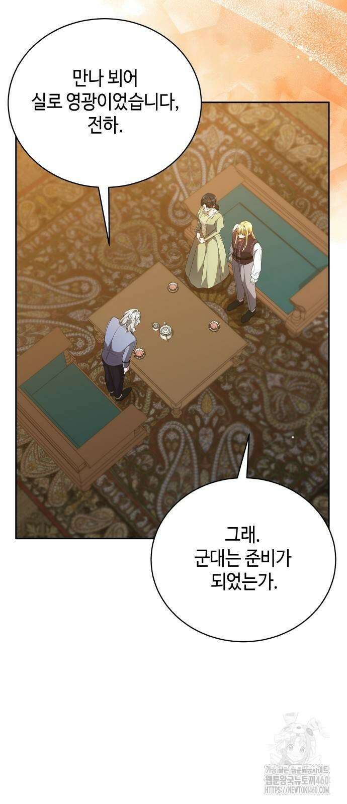 사악한 공작 영애의 우울 42화 2