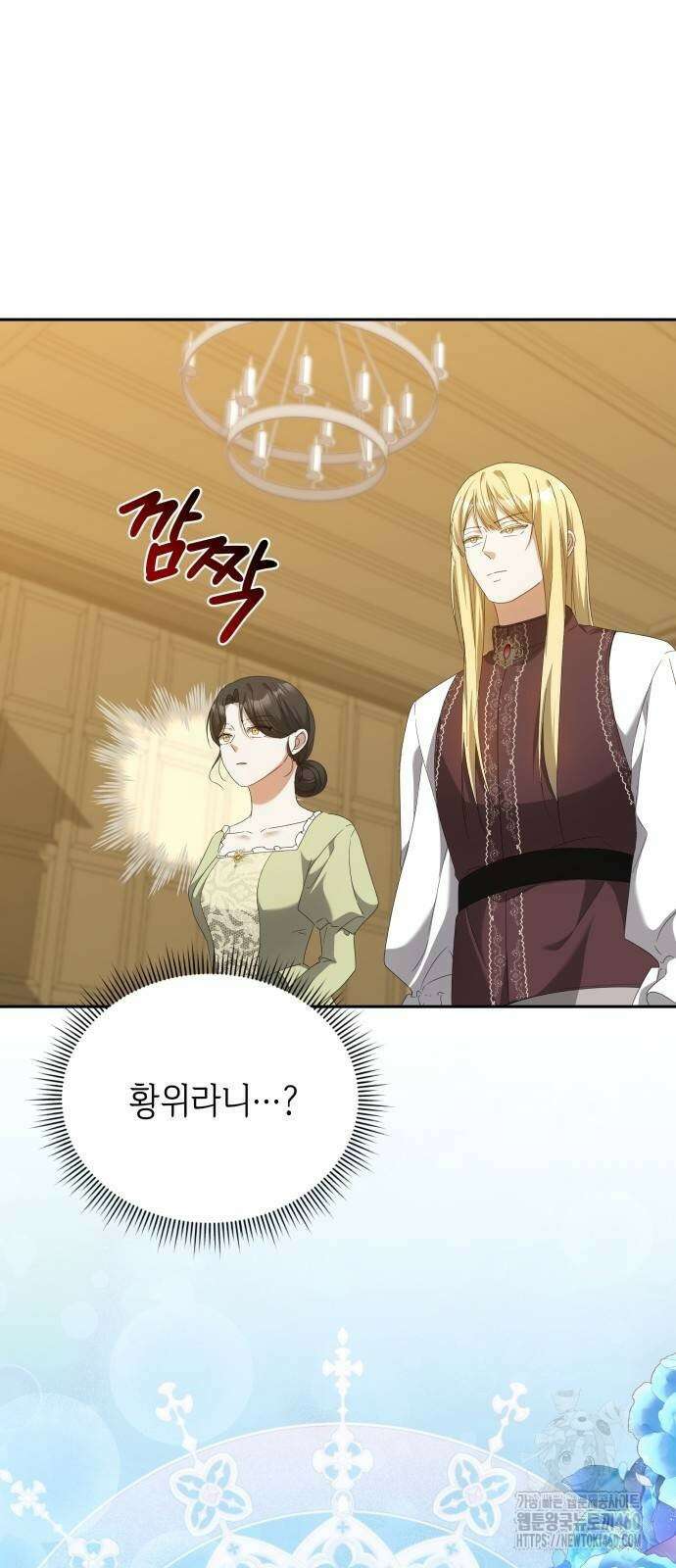 사악한 공작 영애의 우울 42화 5