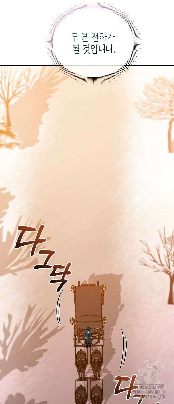 사악한 공작 영애의 우울 42화 13