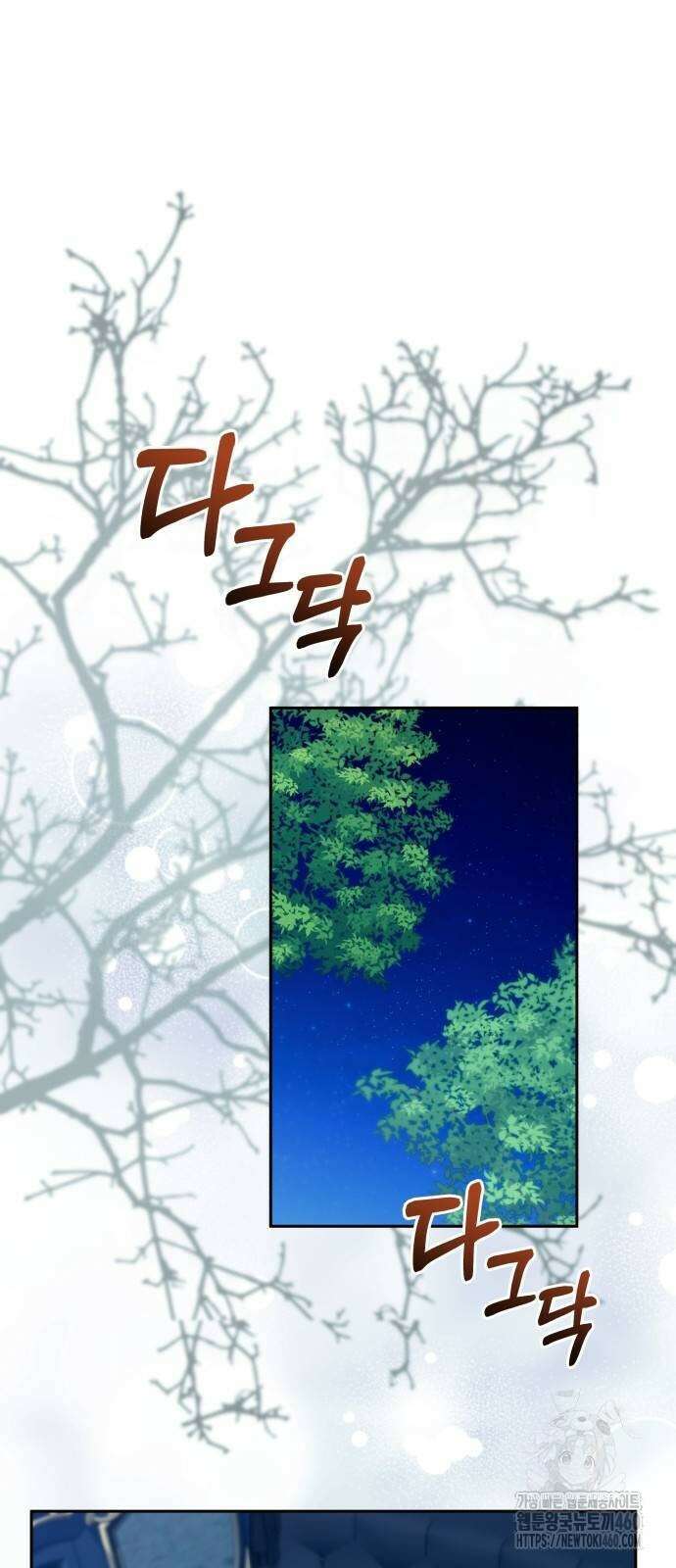 사악한 공작 영애의 우울 42화 15