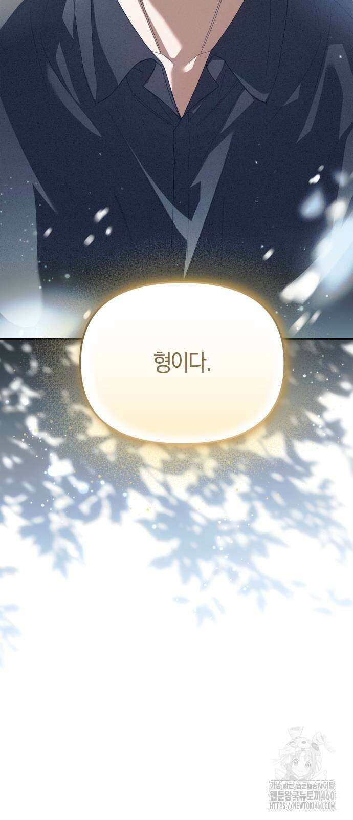 탑아이돌의 막내 멤버가 되었다 43화 2