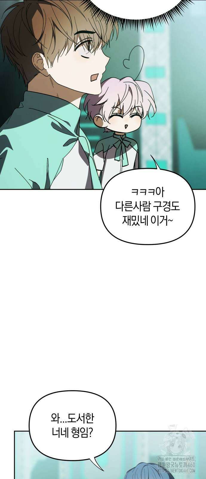 탑아이돌의 막내 멤버가 되었다 43화 6