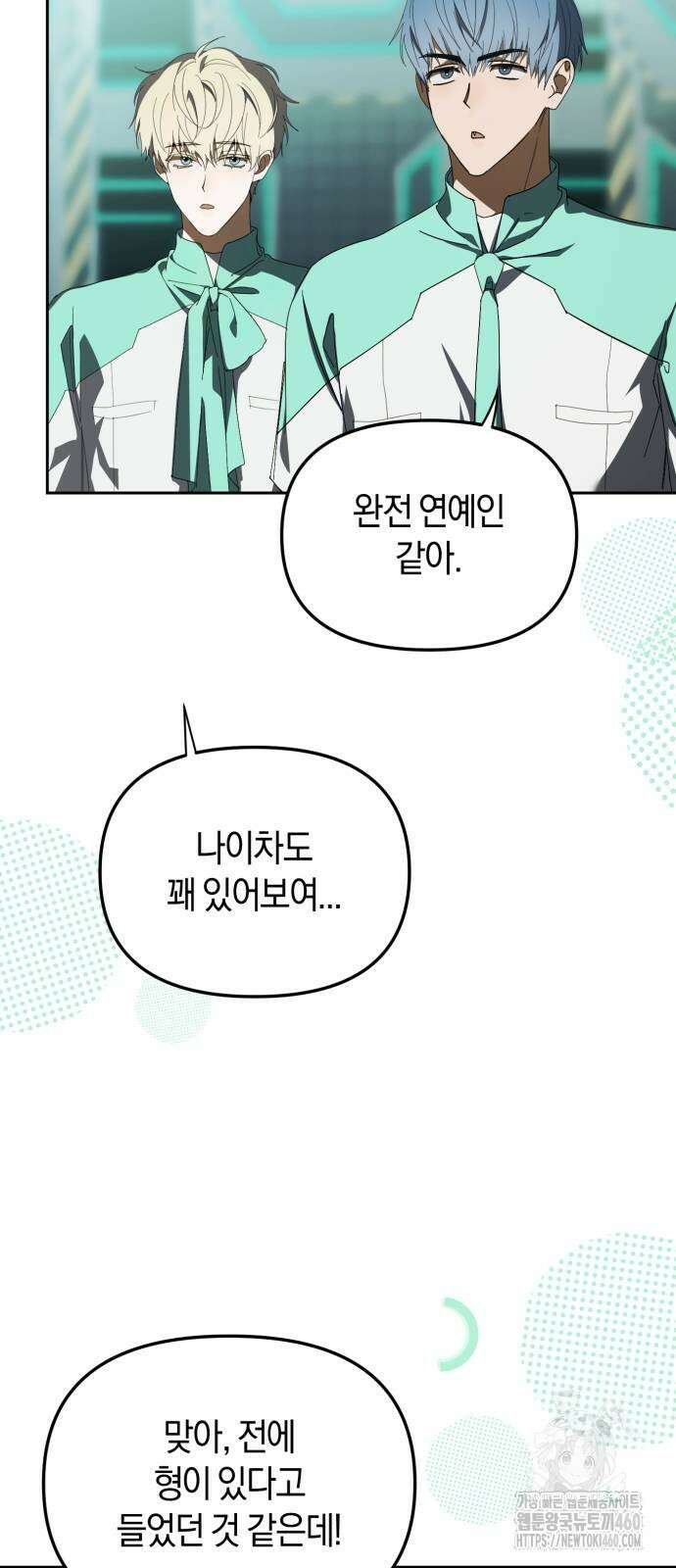 탑아이돌의 막내 멤버가 되었다 43화 7