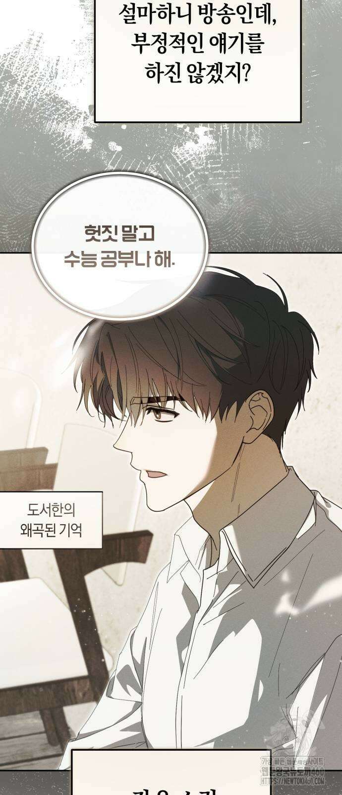 탑아이돌의 막내 멤버가 되었다 43화 11