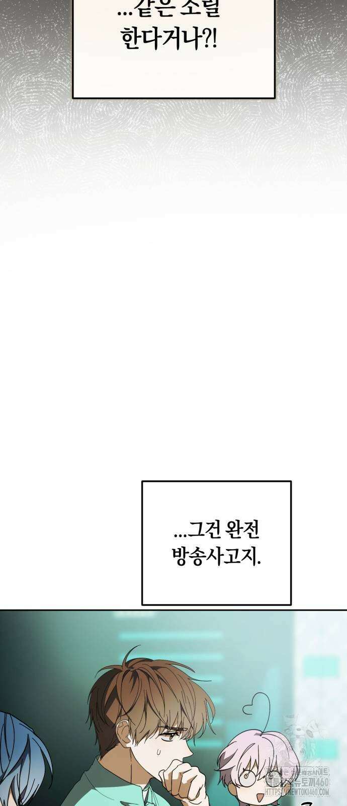 탑아이돌의 막내 멤버가 되었다 43화 12