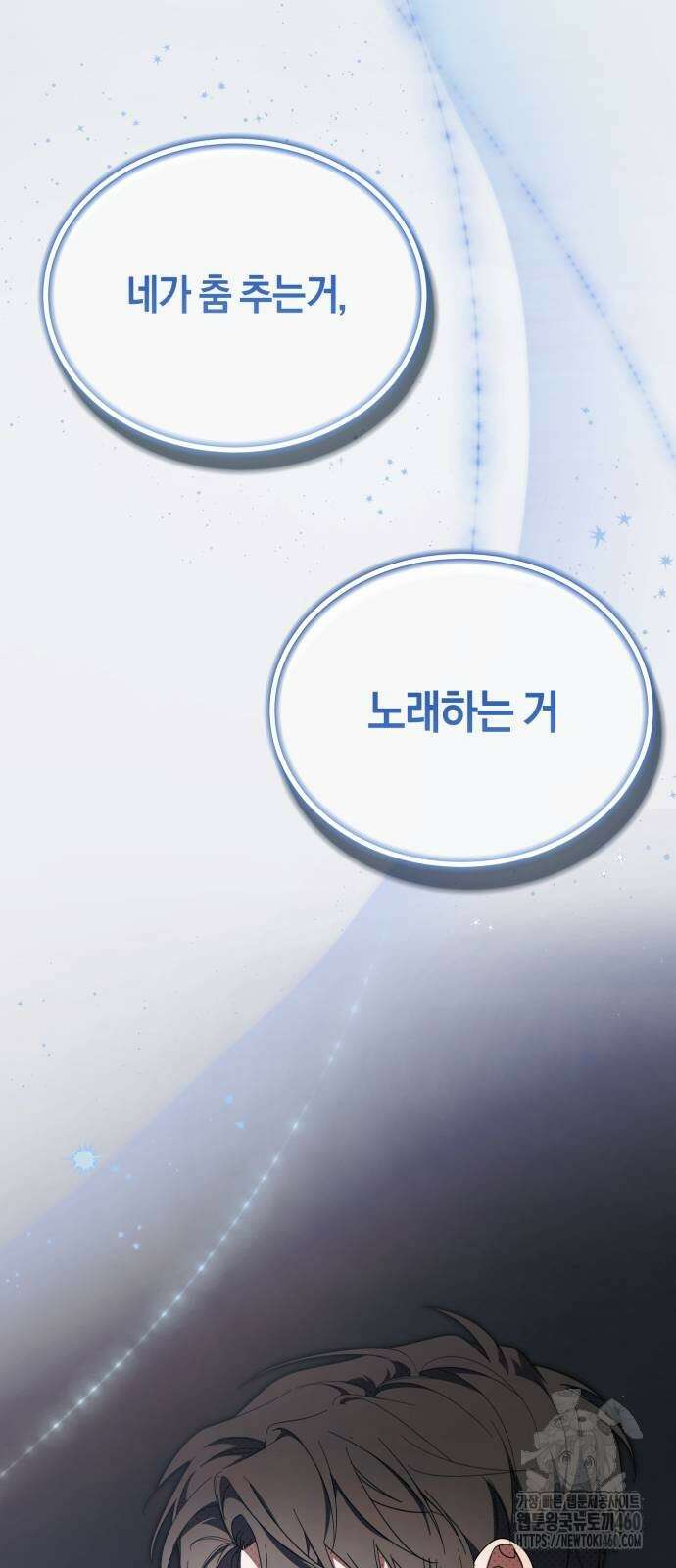 탑아이돌의 막내 멤버가 되었다 43화 16
