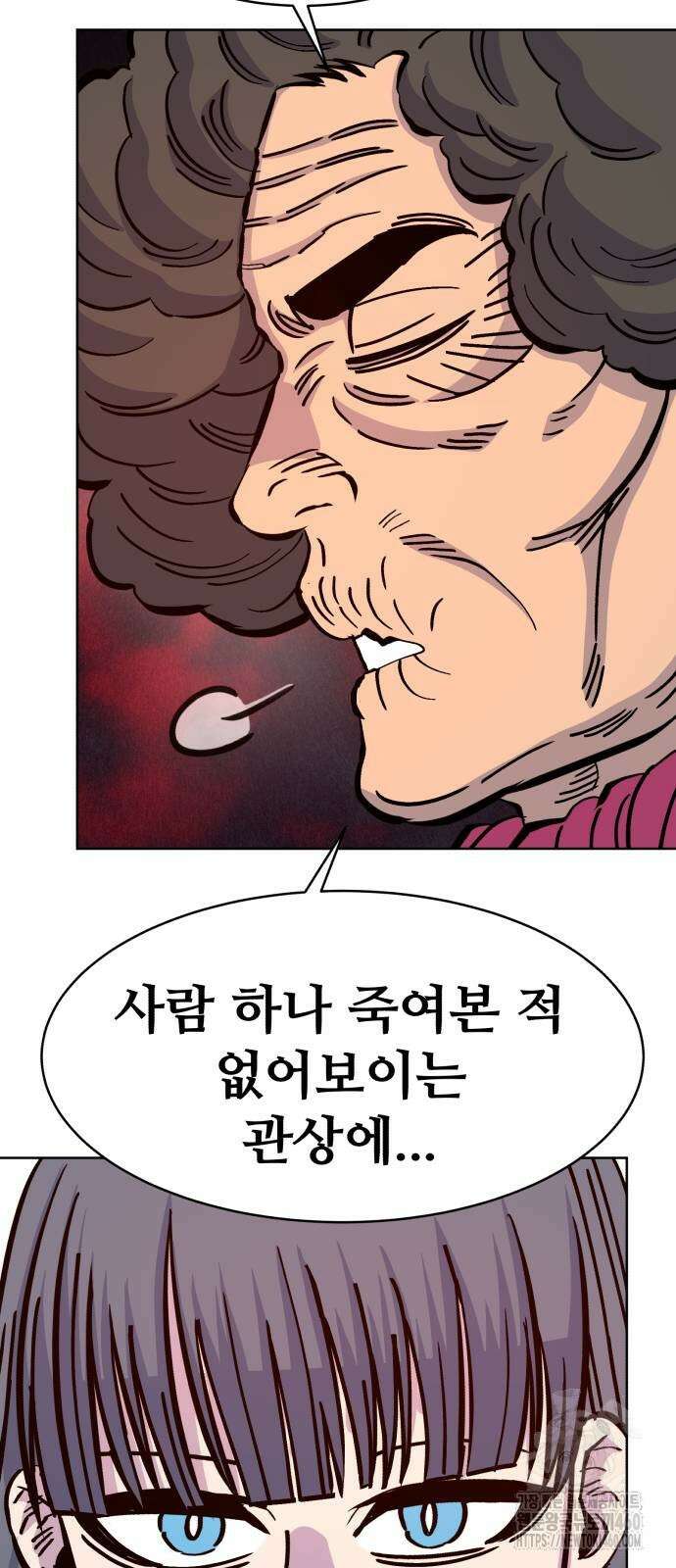 암살청과 29화 5