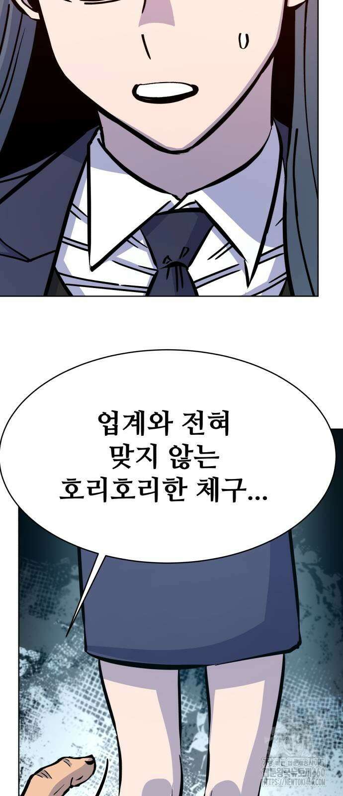 암살청과 29화 6