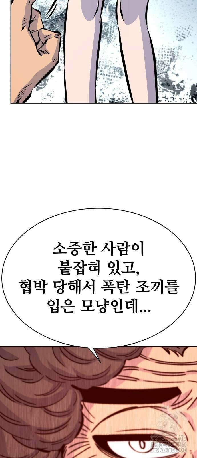 암살청과 29화 7