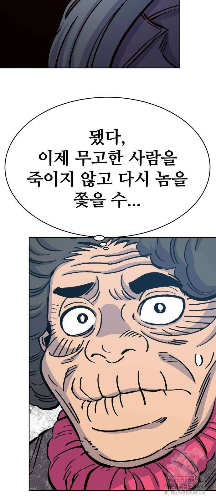 암살청과 29화 11