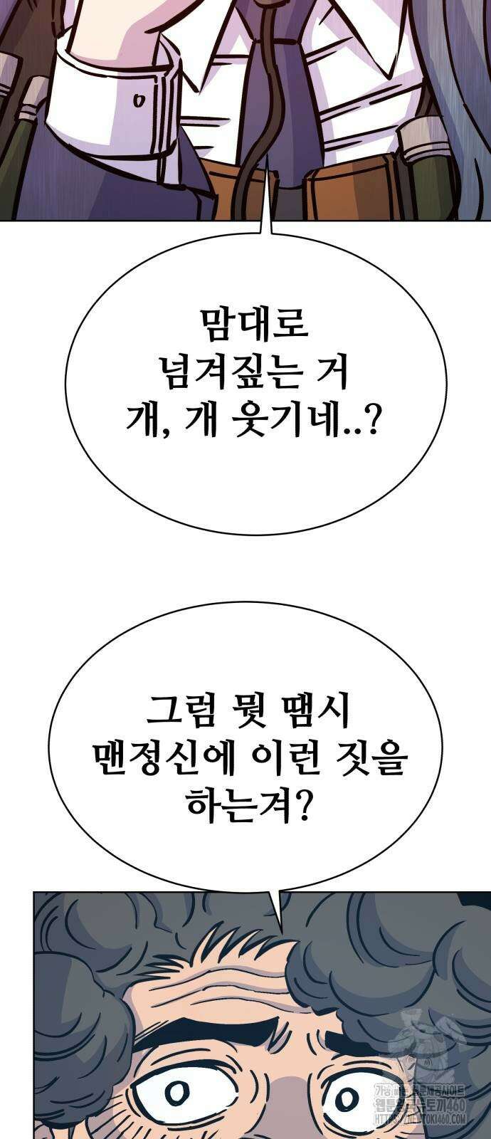 암살청과 29화 13