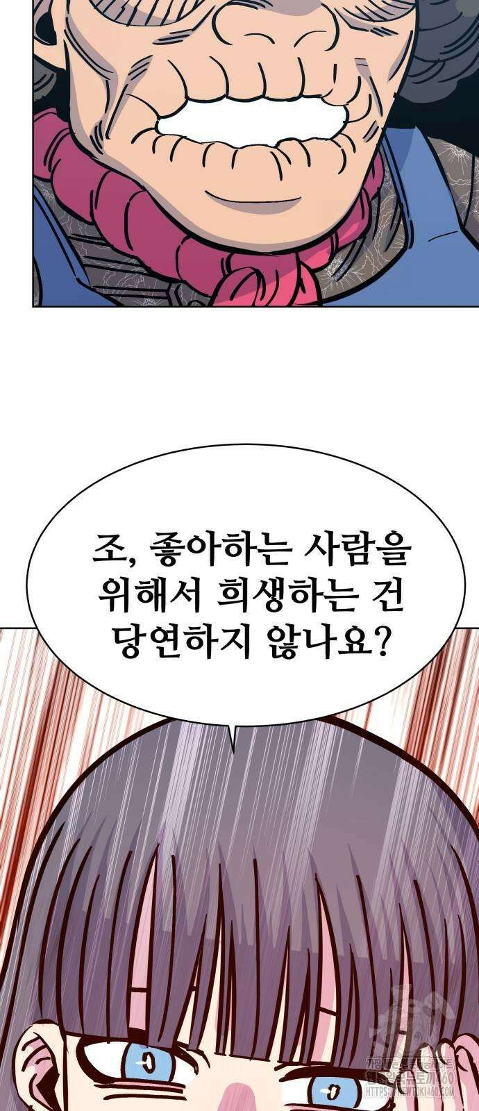 암살청과 29화 14