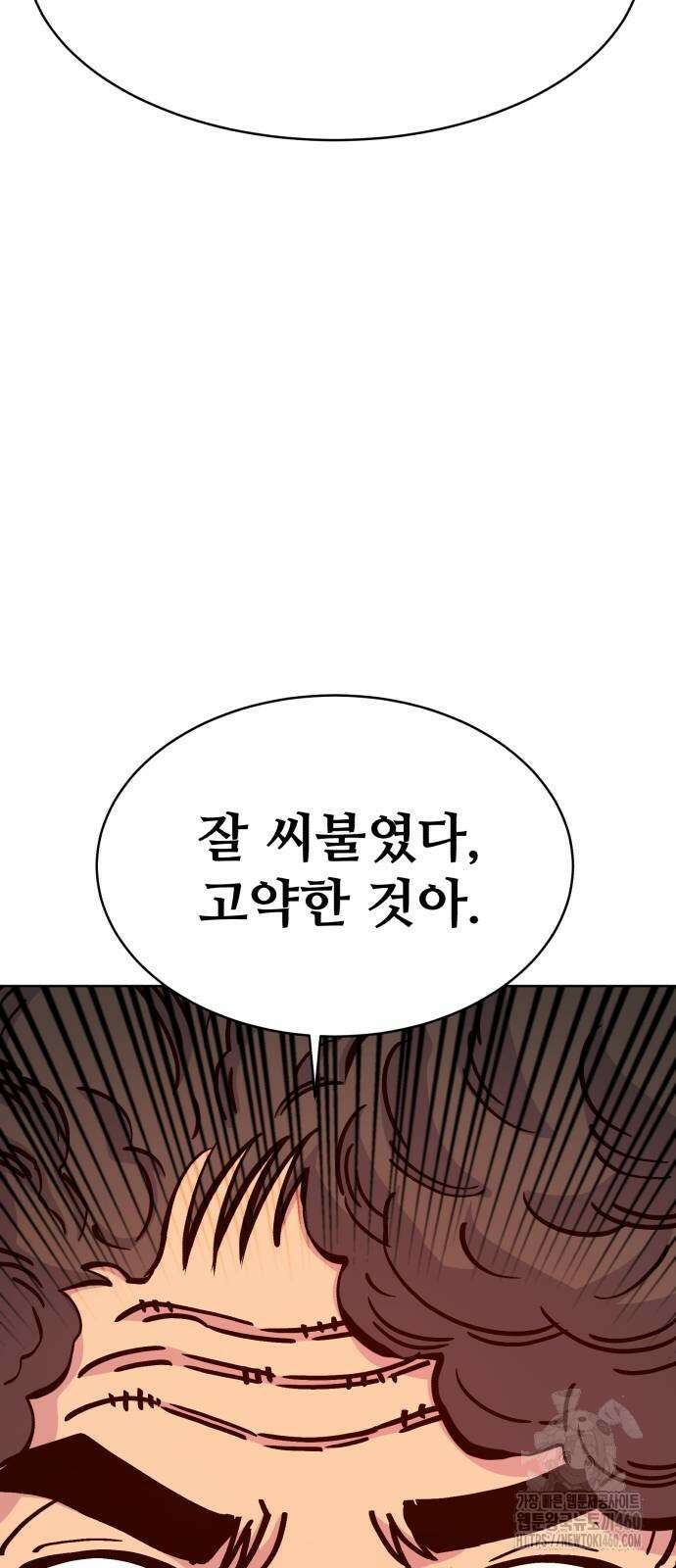 암살청과 29화 16