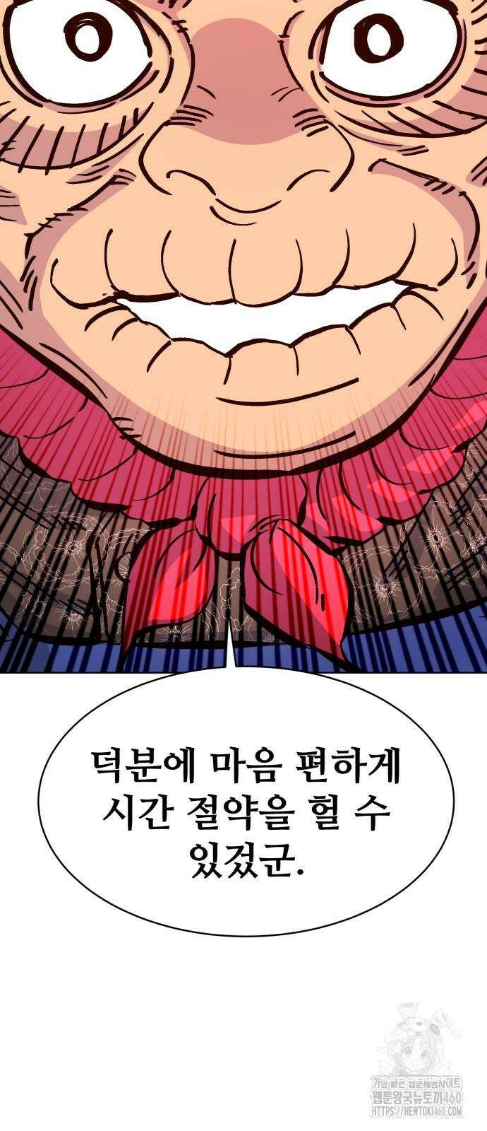 암살청과 29화 17