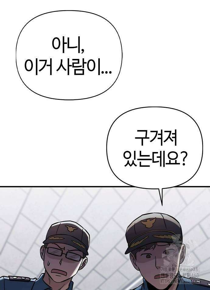 다 잘하는 히어로 7화 2