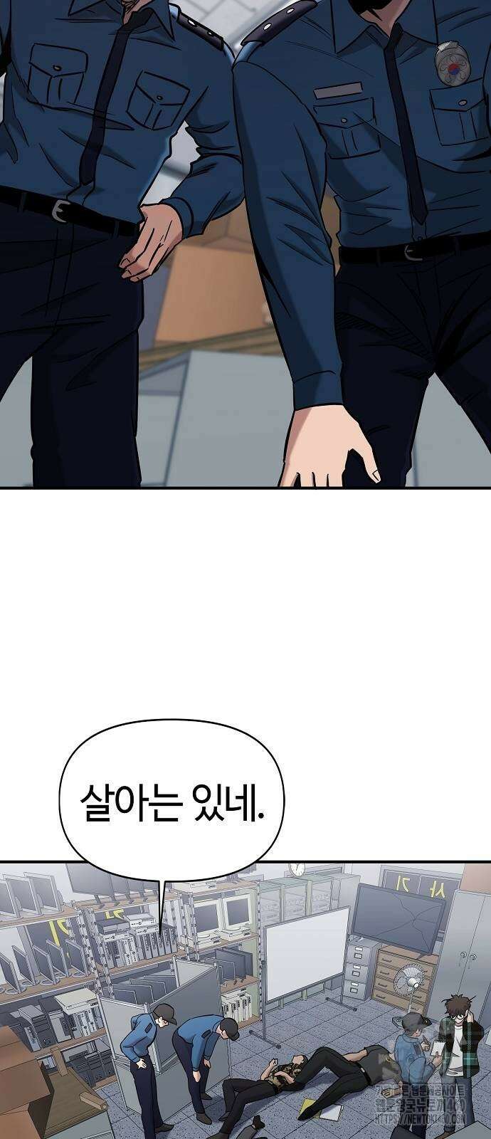 다 잘하는 히어로 7화 3