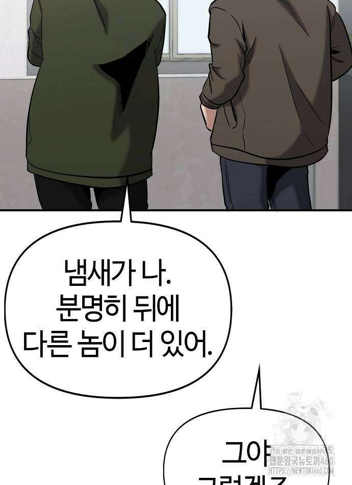 다 잘하는 히어로 7화 8