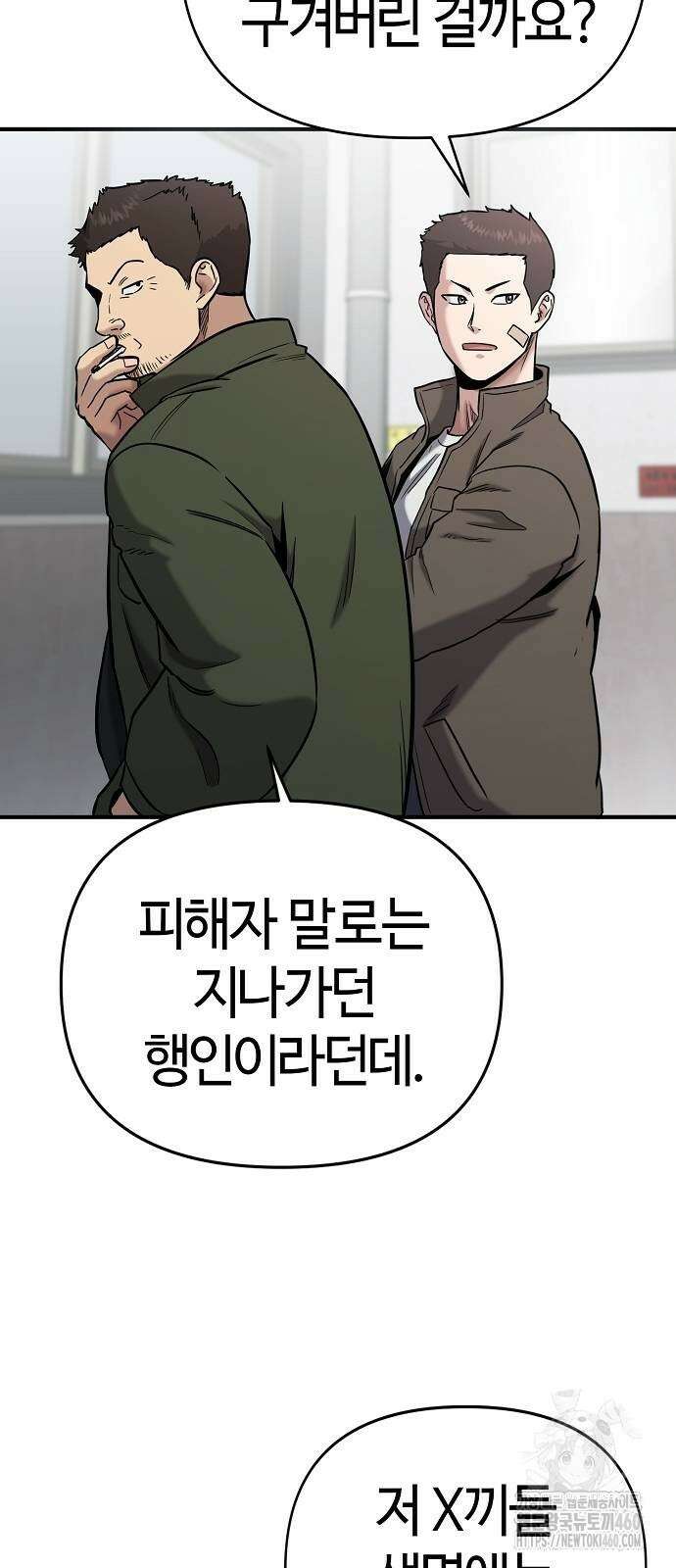 다 잘하는 히어로 7화 11