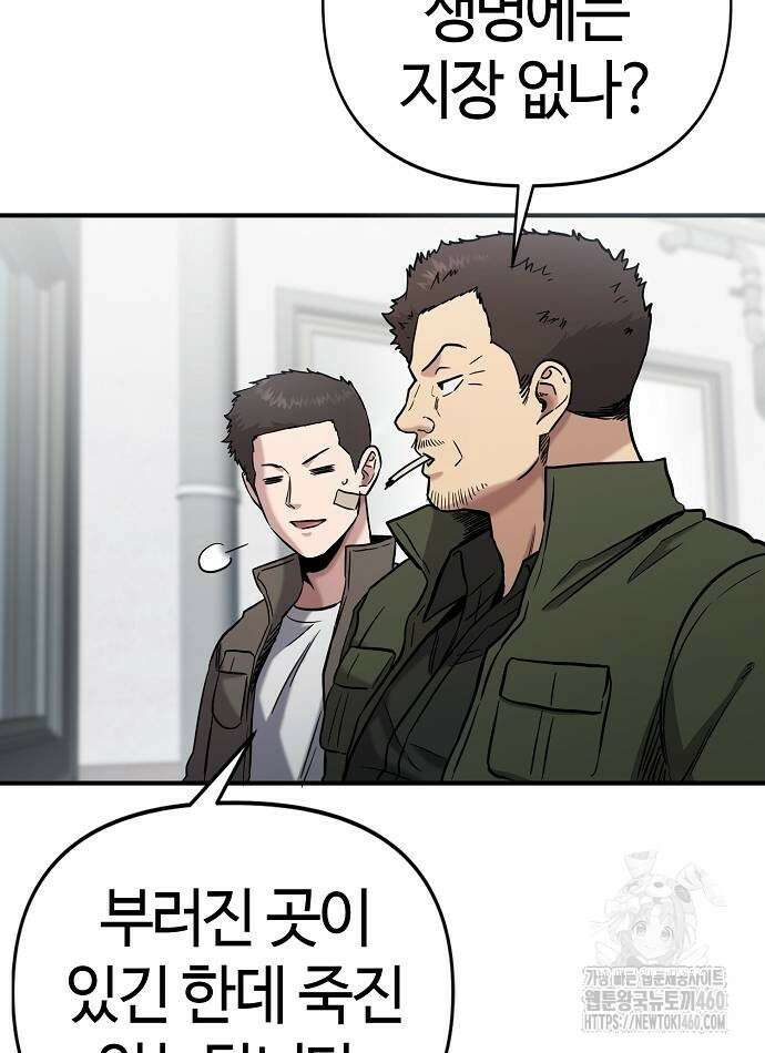 다 잘하는 히어로 7화 12