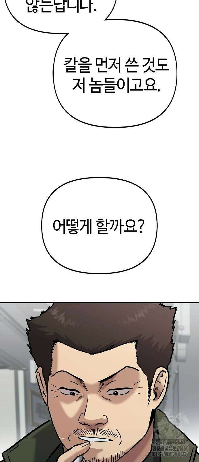 다 잘하는 히어로 7화 13