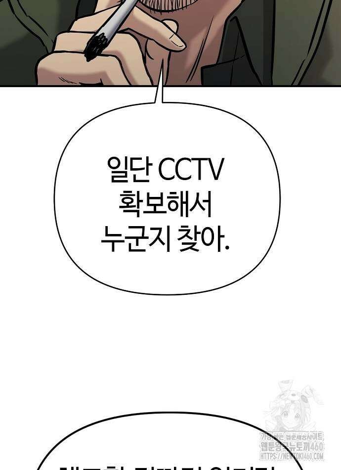 다 잘하는 히어로 7화 14