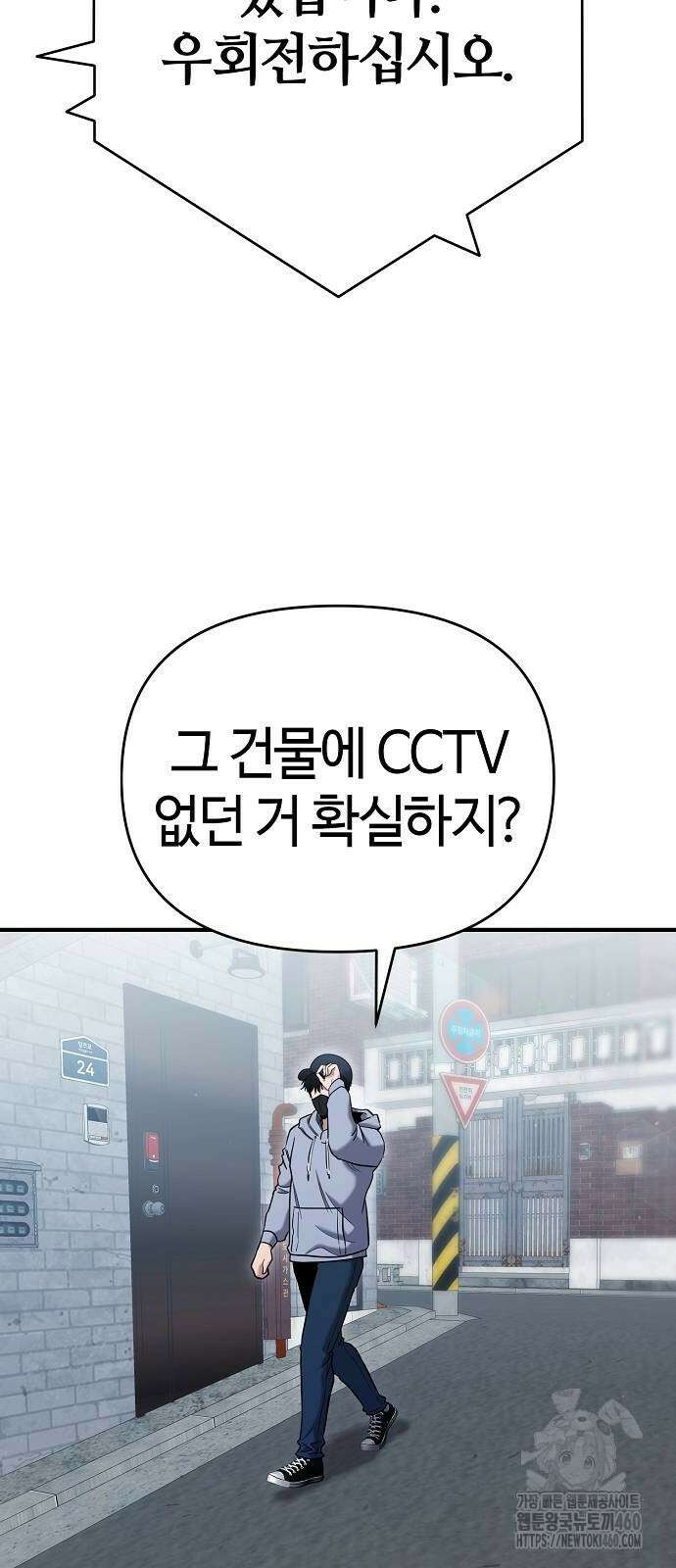 다 잘하는 히어로 7화 17