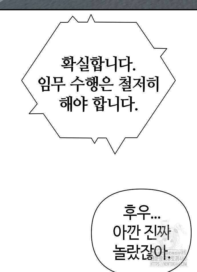 다 잘하는 히어로 7화 18