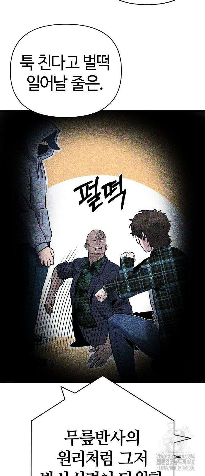 다 잘하는 히어로 7화 19