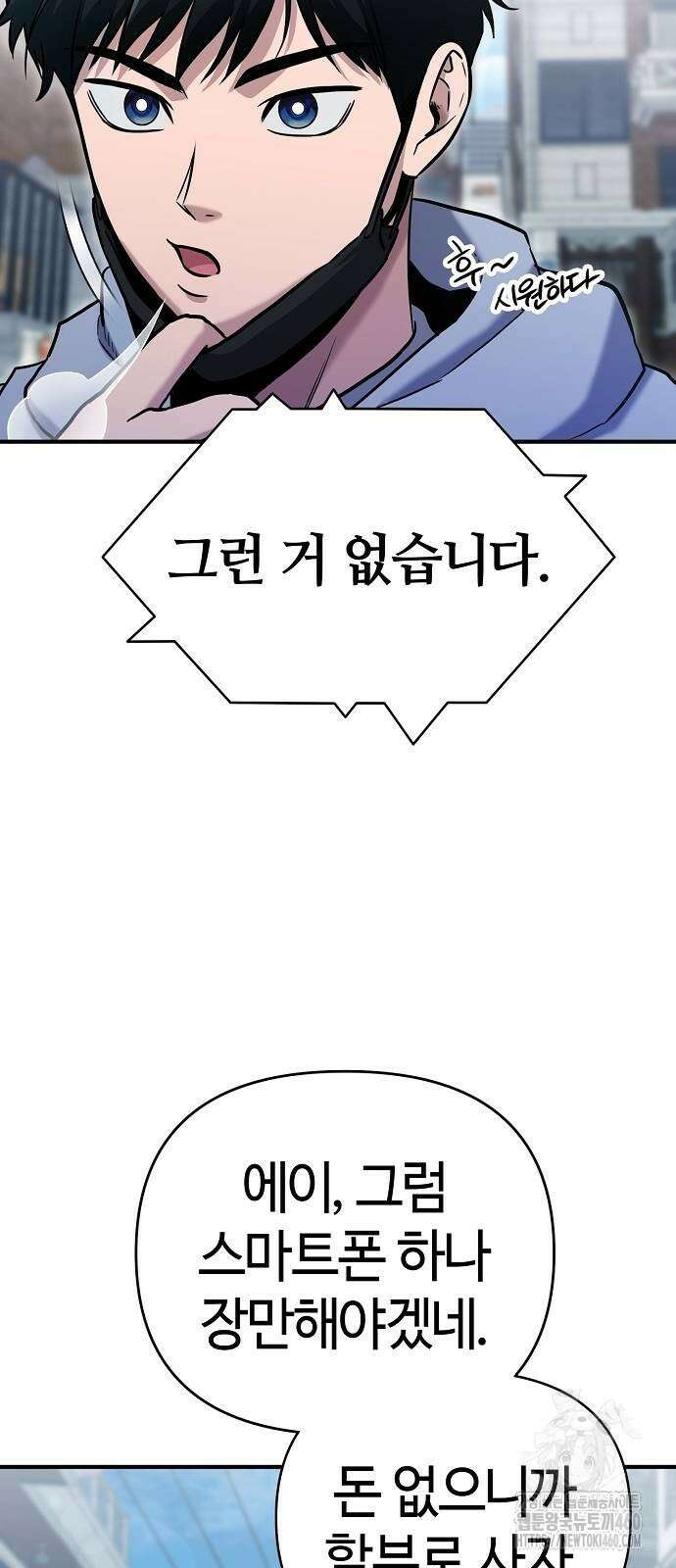 다 잘하는 히어로 7화 21