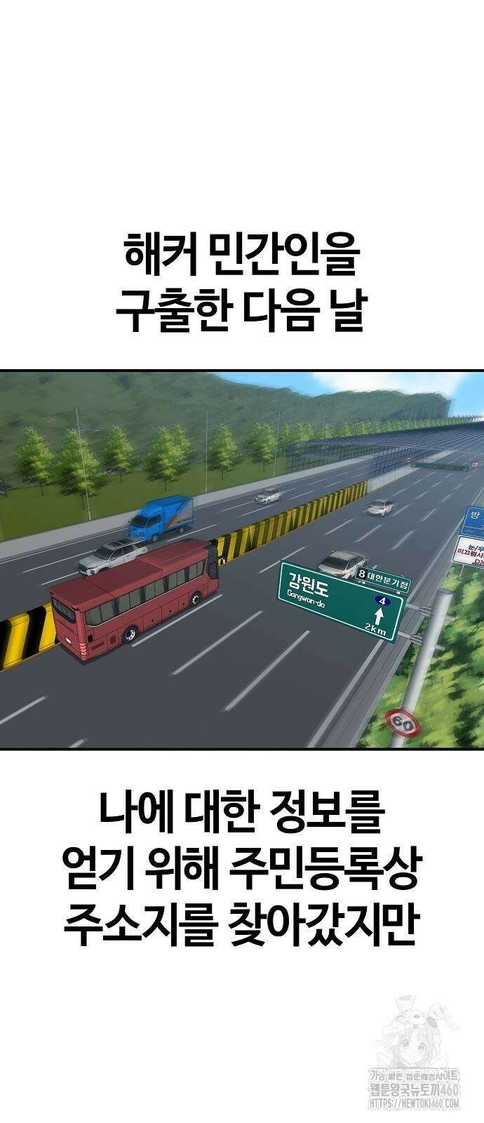 다 잘하는 히어로 7화 25