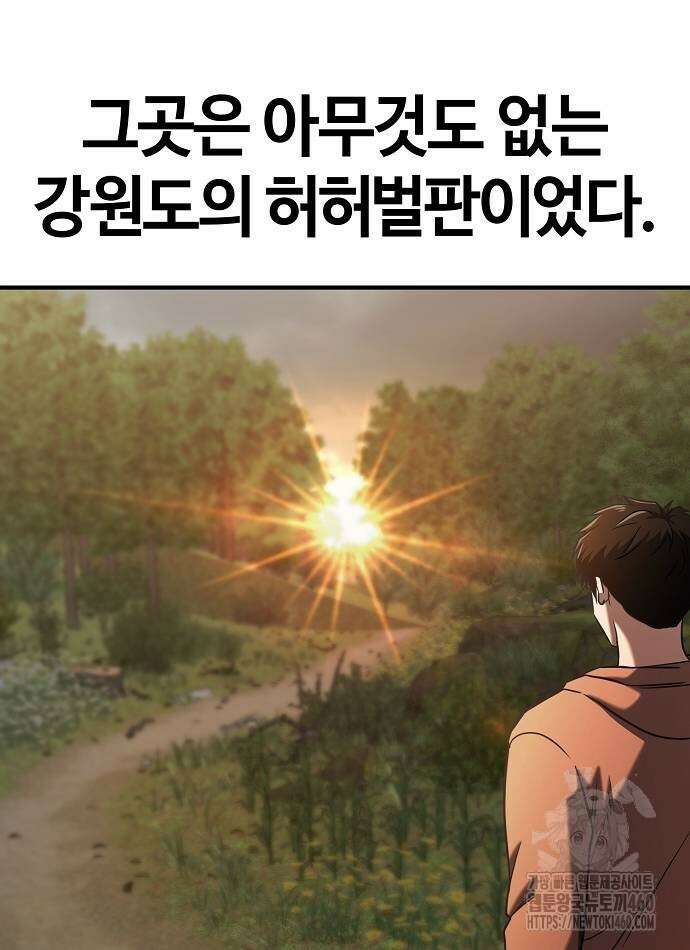다 잘하는 히어로 7화 26