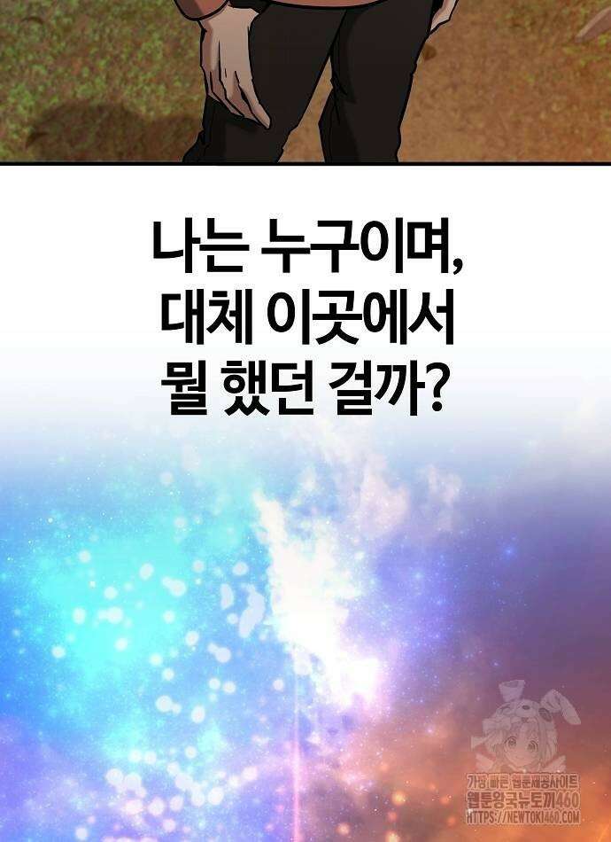 다 잘하는 히어로 7화 28