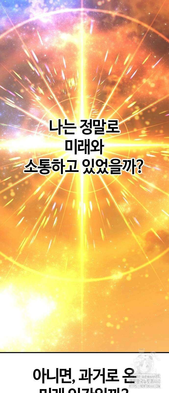 다 잘하는 히어로 7화 29