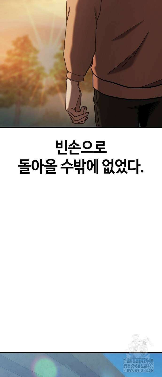 다 잘하는 히어로 7화 31