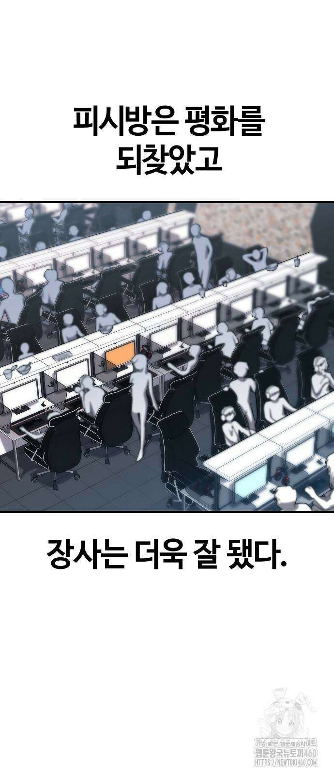 다 잘하는 히어로 7화 33