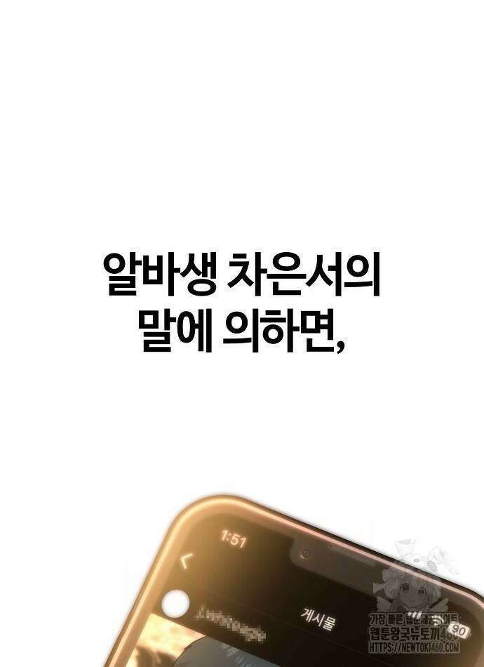 다 잘하는 히어로 7화 34
