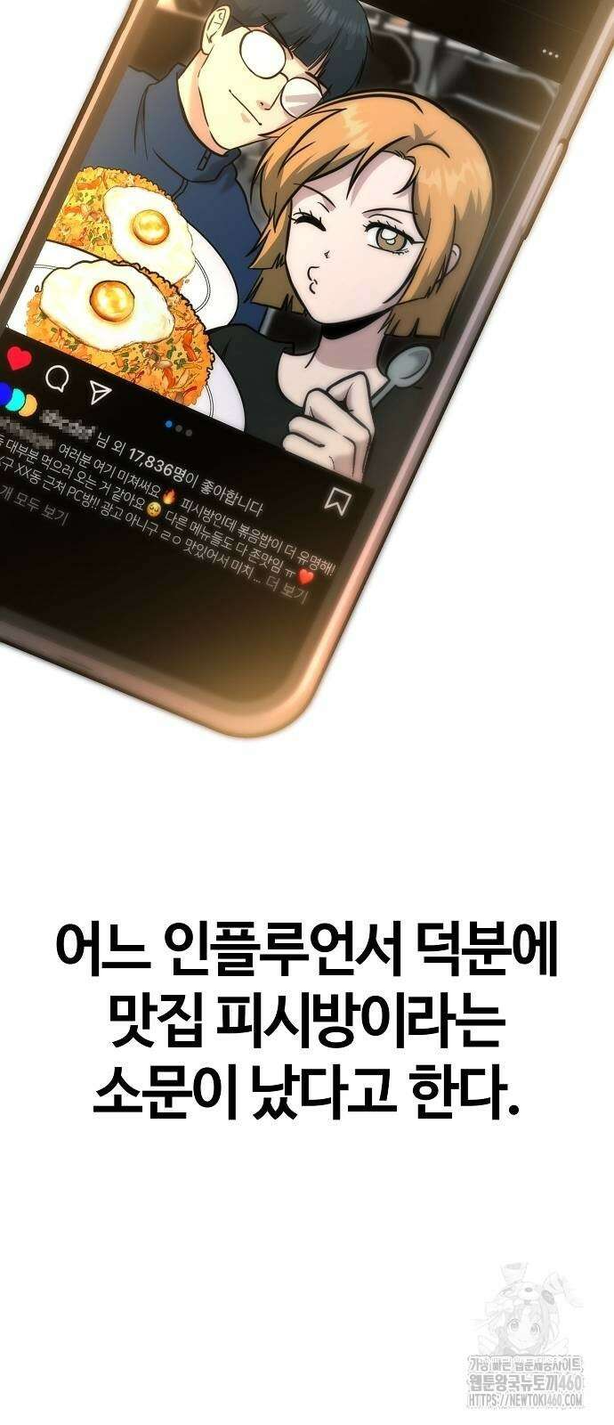 다 잘하는 히어로 7화 35