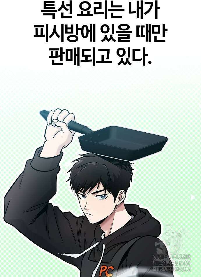 다 잘하는 히어로 7화 36