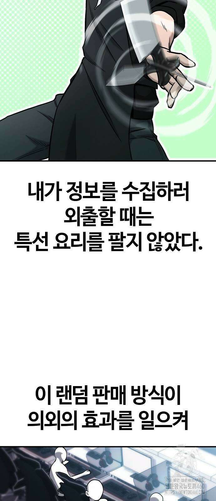 다 잘하는 히어로 7화 37