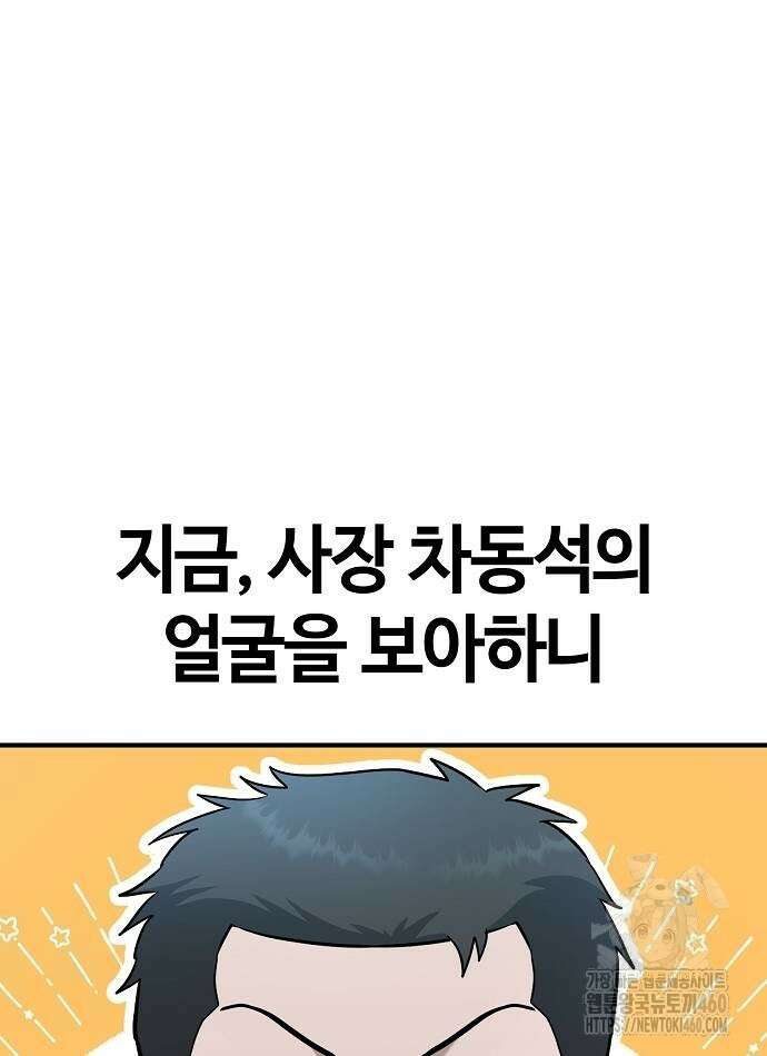 다 잘하는 히어로 7화 40